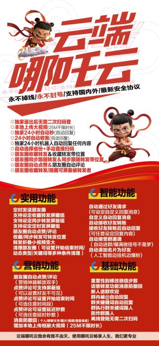 哪吒云活动月卡